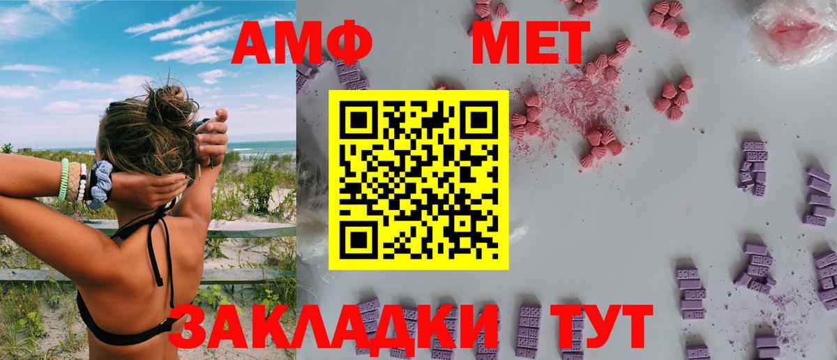 Amphetamine 98% Вязьма