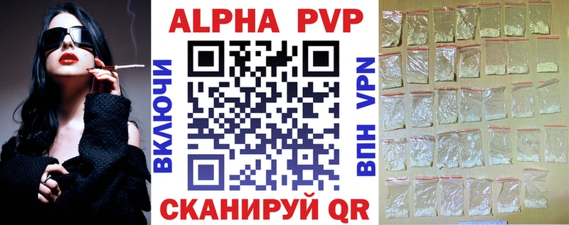 Alpha-PVP мука  купить наркотик  Вязьма 