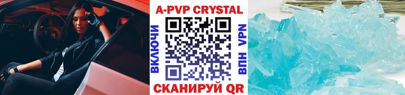 A-PVP СК Вязьма
