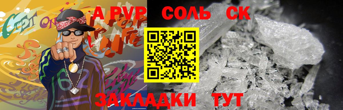 хочу наркоту  APVP  Alfa_PVP кристаллы  Вязьма  Вход с VPN  Alfa_PVP мука 