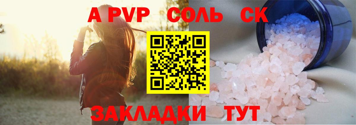 Alfa_PVP мука Вязьма