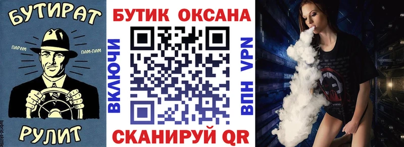 купить наркотик  Вязьма  Бутират вода 