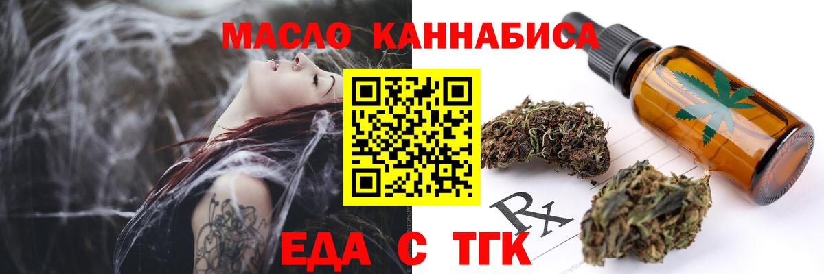 Печенье с ТГК марихуана  Вход с VPN  Вязьма 