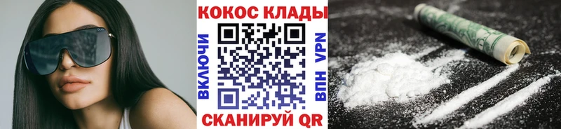 ОМГ ОМГ ONION  Вязьма  площадка официальный сайт  COCAIN Боливия 