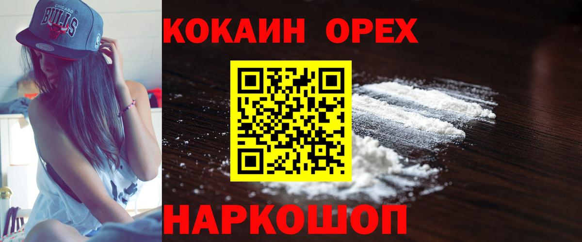 Кокаин 99% Вязьма