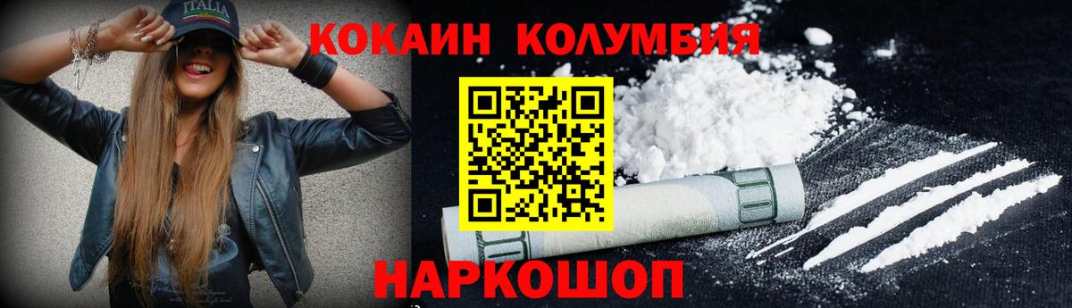 Cocaine  КОКАИН 97%  Вход с VPN  Вязьма 
