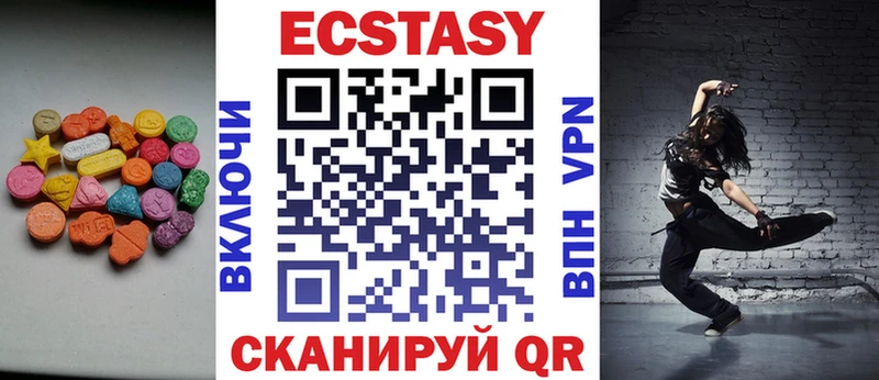 Ecstasy XTC  наркота  Вязьма 