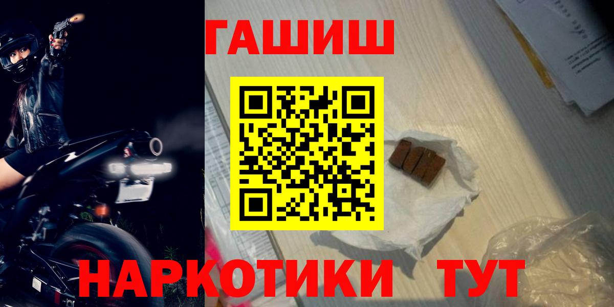 ГАШИШ VHQ  ГАШИШ Cannabis  Вязьма  Вход с VPN 
