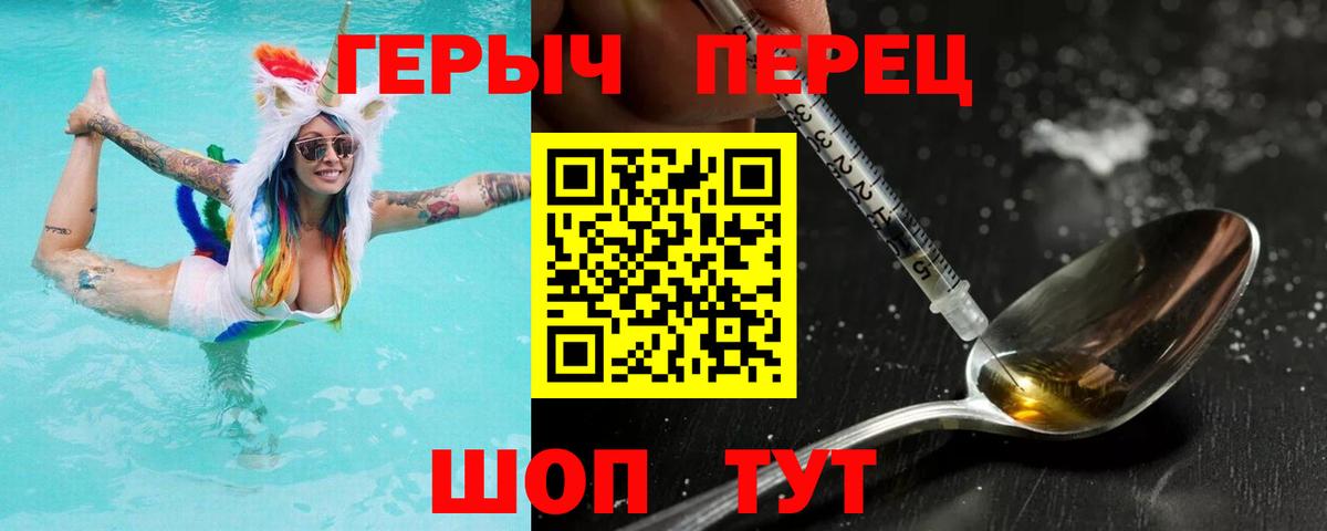 Героин Heroin  Героин  Вязьма  Вход с VPN 