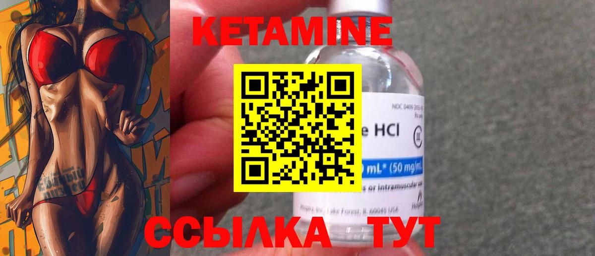 КЕТАМИН VHQ  Кетамин ketamine  Вязьма  Вход с VPN 