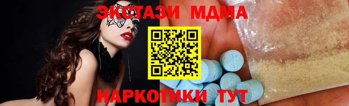 Вязьма  MDMA кристаллы  Вход с VPN  MDMA crystal 