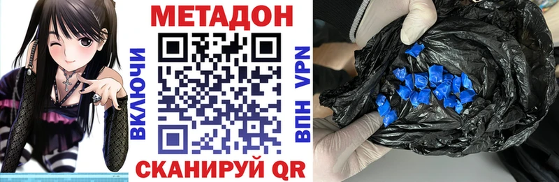 Метадон VHQ  Вязьма 