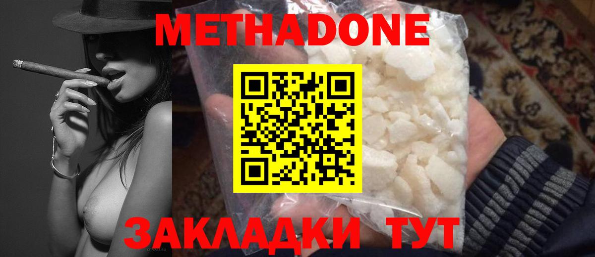 ОМГ ОМГ tor  Вход с VPN  Метадон кристалл  Вязьма  Метадон VHQ 