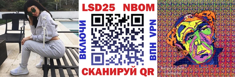 Марки N-bome 1,8мг Вязьма