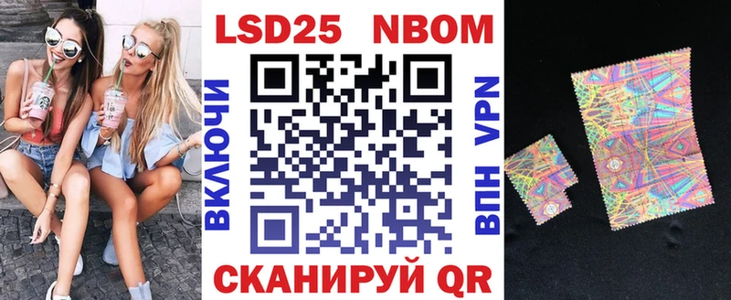 цена   МЕГА вход  Наркотические марки 1,8мг  Вязьма 