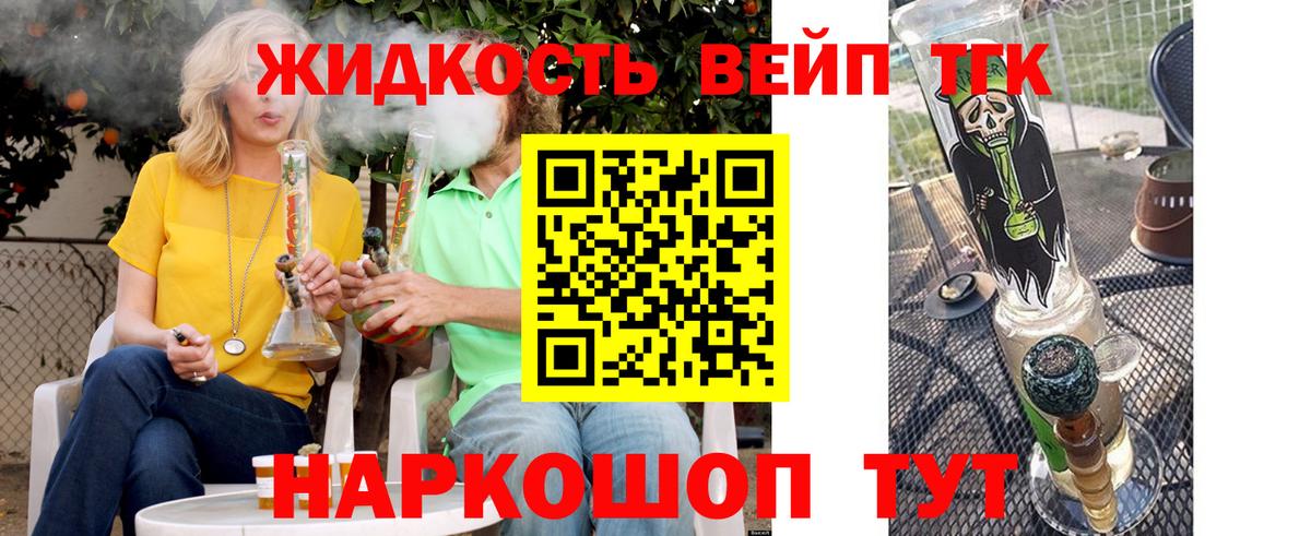 ТГК THC oil  Вход с VPN  Вязьма 